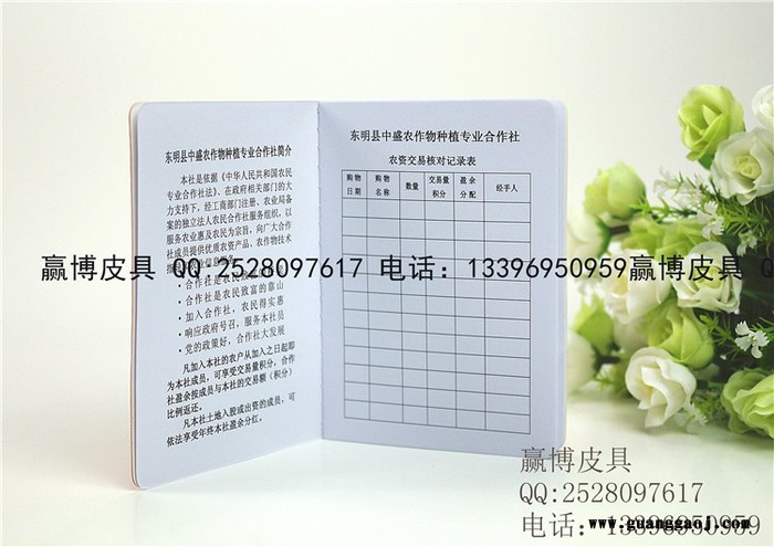 制作股金社员证厂、印刷农村合作社社员证、定做制作厂家的社员证
