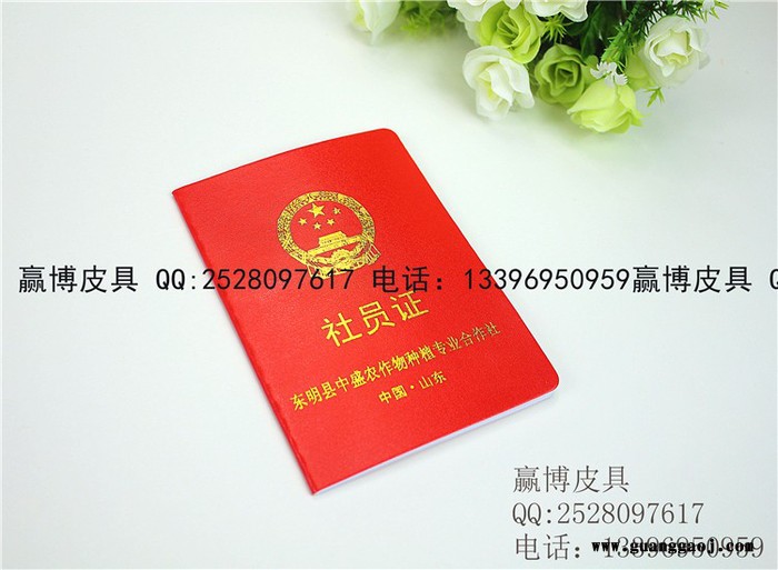 制作股金社员证厂、印刷农村合作社社员证、定做制作厂家的社员证图7