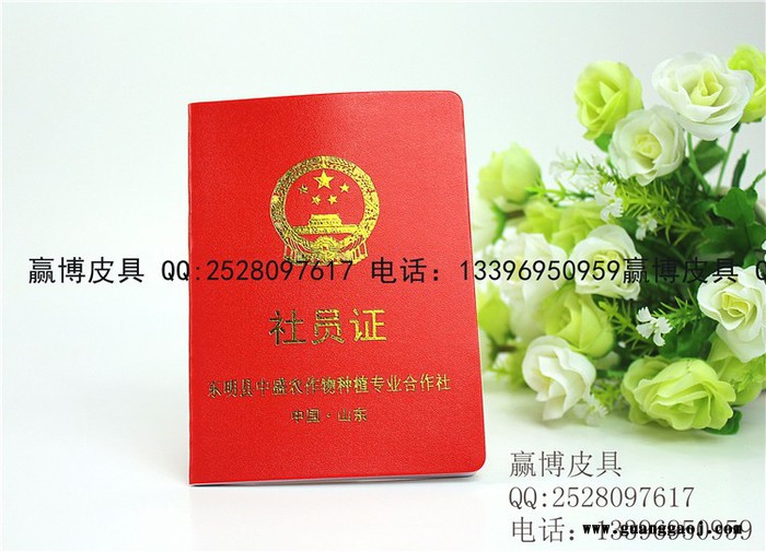 制作股金社员证厂、印刷农村合作社社员证、定做制作厂家的社员证图6