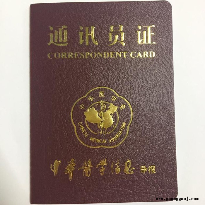 防伪工作证书设计、印刷、加工 工作证书印刷图2