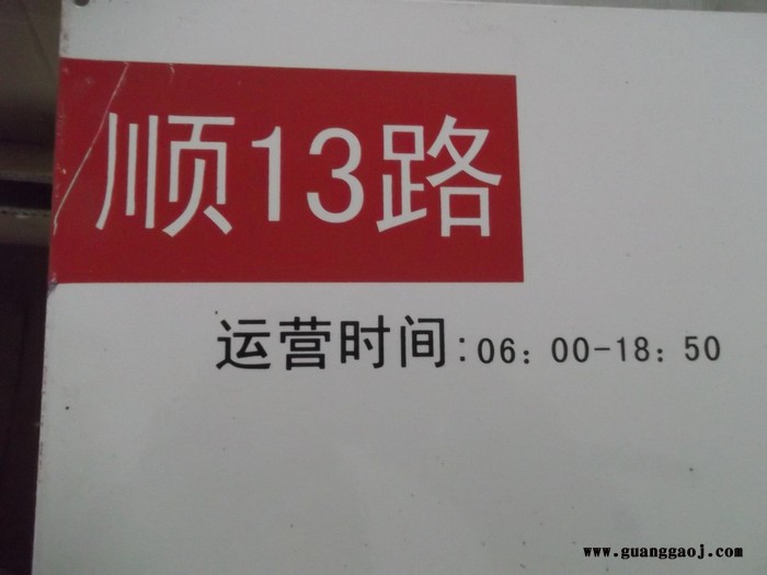北京. 森源 丝网印刷腐蚀 密胺餐具生产制作 金属印刷腐蚀图2