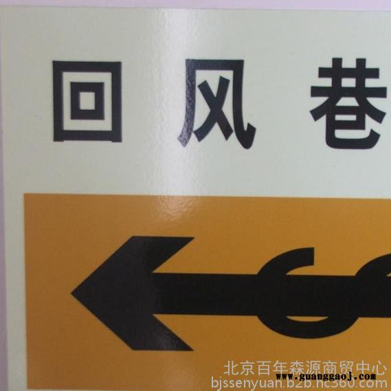 北京. 森源 丝网印刷腐蚀 密胺餐具生产制作 金属印刷腐蚀图3