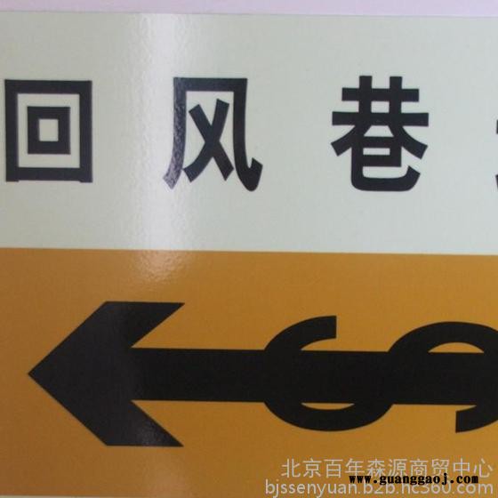 北京. 森源 丝网印刷腐蚀 密胺餐具生产制作 金属印刷腐蚀图4