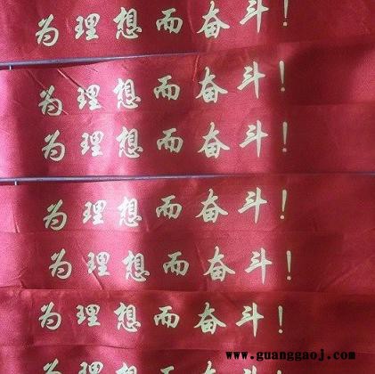 北京提供大红色礼品装饰丝 带的文字图形设计印刷制作  森源装饰礼品丝带的文字制作图7