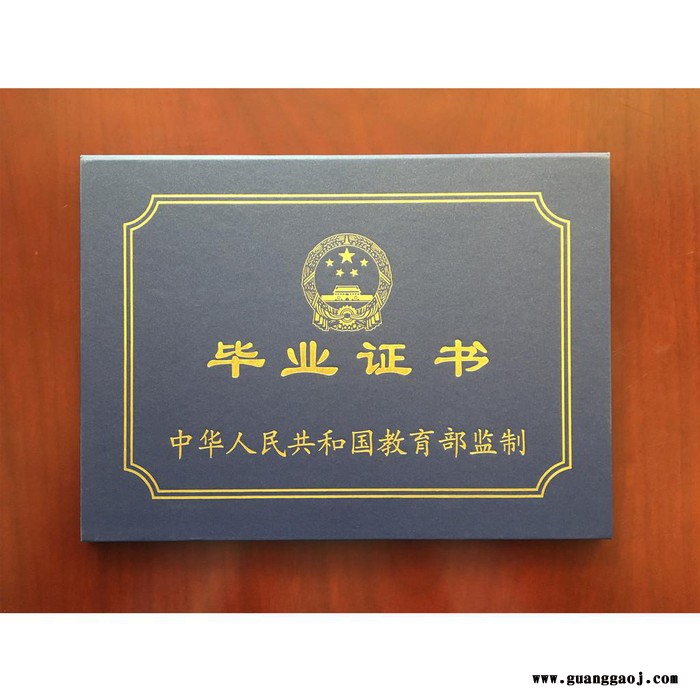 防伪印刷 荧光印刷 证书印刷 彩虹印刷 ** 可以定制印刷加工北京中标新正防伪 证书制作 防伪证书 防伪印刷厂图6