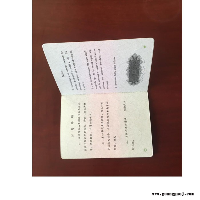 防伪印刷 荧光印刷 证书印刷 彩虹印刷 ** 可以定制印刷加工北京中标新正防伪 证书制作 防伪证书 防伪印刷厂图4