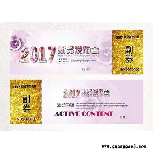 防伪门票印刷  门票入场券设计印刷图3