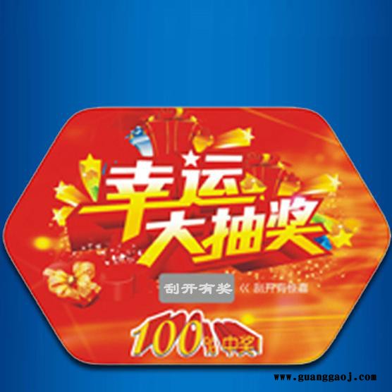 信标防伪，根据需求制作，刮奖卡防伪标签，刮奖卡印刷，防伪标识厂家供应，欢迎来电咨询图6