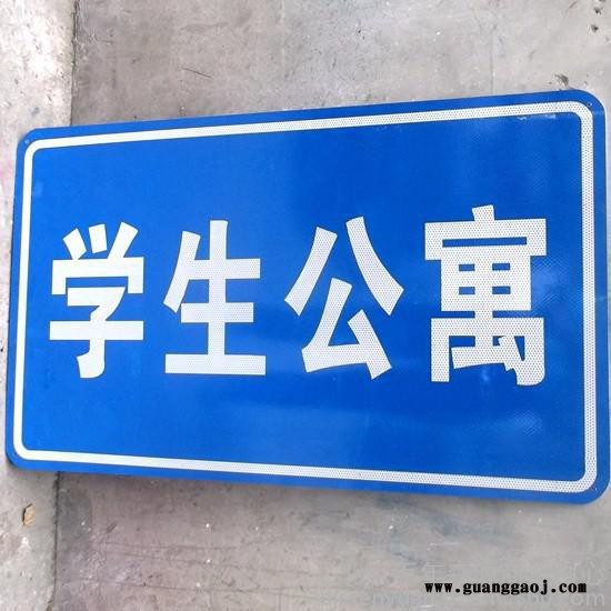 北京 森源 丝网印刷腐蚀 密胺餐具生产制作 金属铁板腐蚀文字制作 路牌一件起做图3