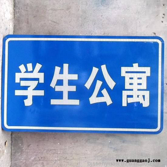 北京 森源 丝网印刷腐蚀 密胺餐具生产制作 金属铁板腐蚀文字制作 路牌一件起做图2
