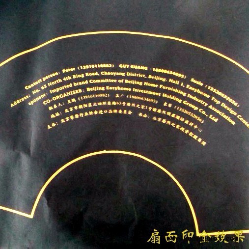 北京  折扇纪念  工艺品    文字图形    设计制作印刷  ** 其他纪念品图5