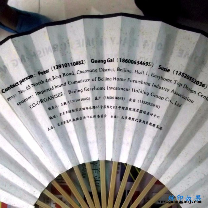 北京  折扇纪念  工艺品    文字图形    设计制作印刷  ** 其他纪念品图2