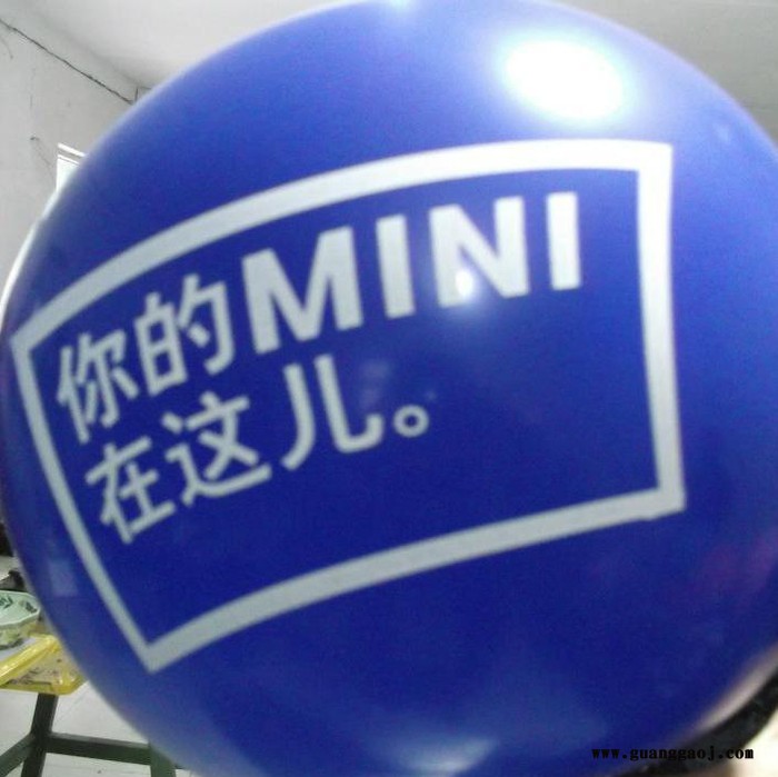 北京森源提供成品气球丝网印刷  森源提供大气球的文字图形制作图7
