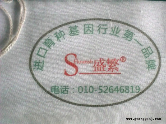 北京提供防尘 口罩布料表面文字图形的设计制作 丝网印刷图6