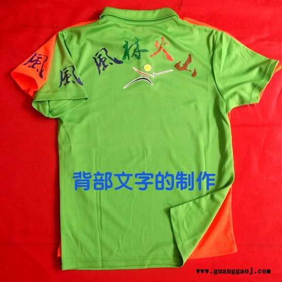 森源**提供成品T恤衫 文字图形的设计制作 提供成品T恤衫加工丝网印刷以及热图5