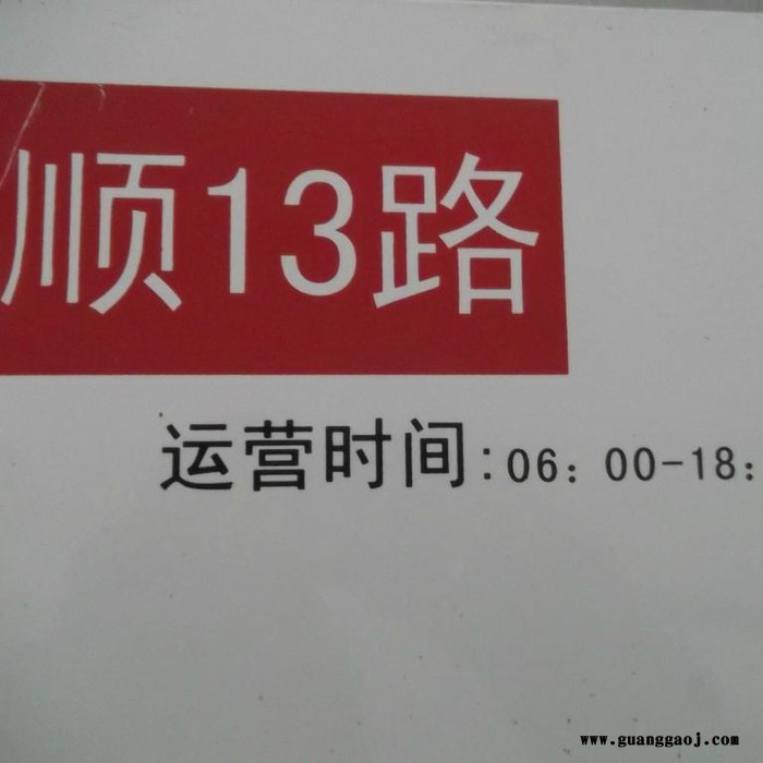 北京森源厂家制作直销有机塑料板 表面印字的设计批发制作 丝网印刷半成品图5