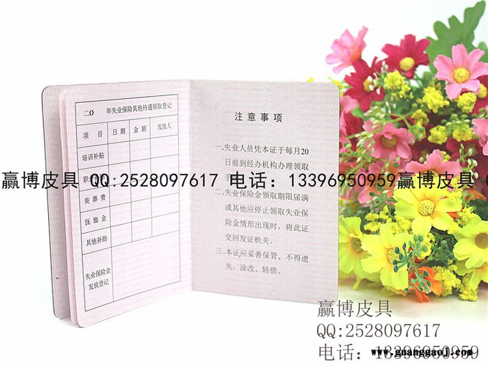 赢博社会养老保险待遇领取证制作，社会养老保险待遇领取证订做 ，社会养老保险待遇领取证