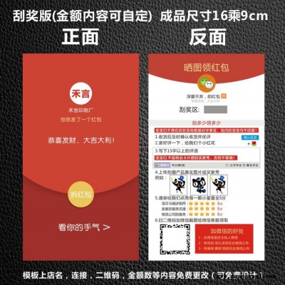 彩叶 刮奖卡定制印刷定做 制作防伪可变数据二维码涂层刮刮卡