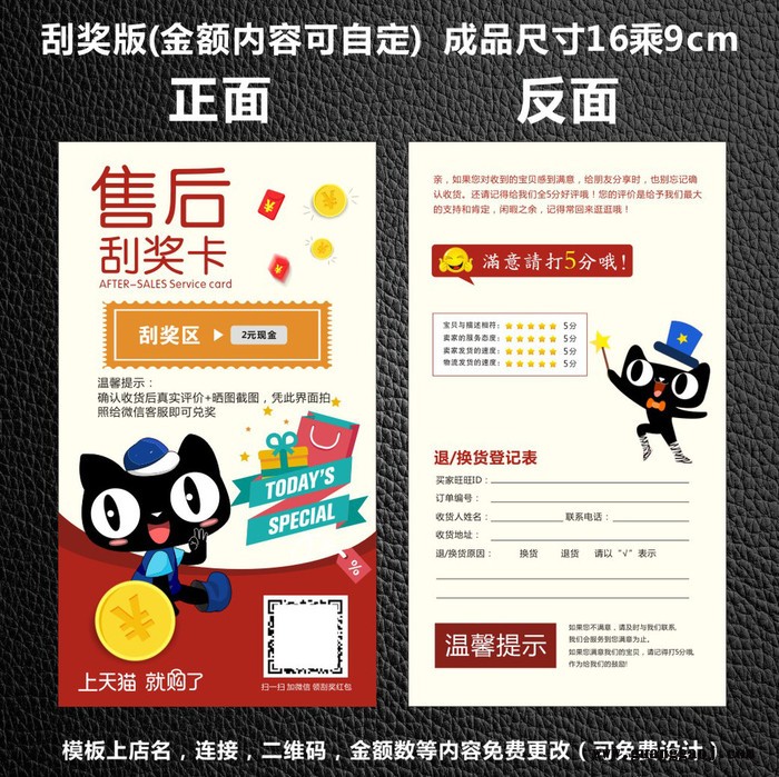 彩叶 刮奖卡定制印刷定做 制作防伪可变数据二维码涂层刮刮卡图2