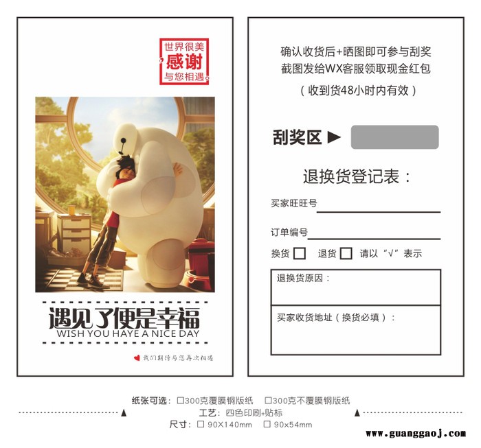 彩叶 刮奖卡定制印刷定做 制作防伪可变数据二维码涂层刮刮卡图4