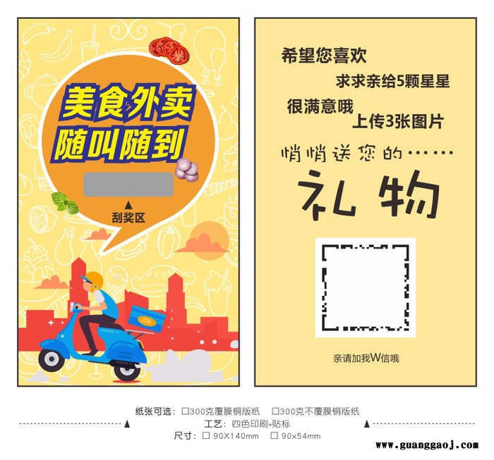 彩叶 刮奖卡定制印刷定做 制作防伪可变数据二维码涂层刮刮卡图5