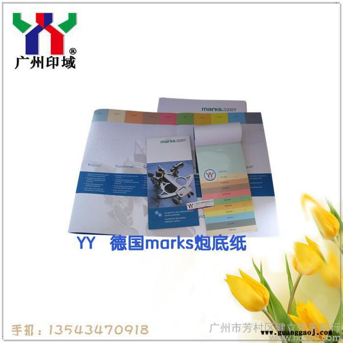 供应德国麦氏marks-3zet衬垫炮底纸 海德堡机专用炮底纸德国Marks-3Zet 批发衬垫纸德国Marks炮底纸图4