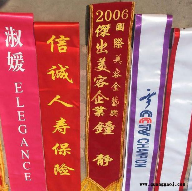 提供绶带丝网印刷 森源提供紫红平绒布料绶带制作图6
