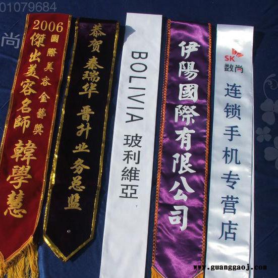提供绶带丝网印刷 森源提供紫红平绒布料绶带制作图7