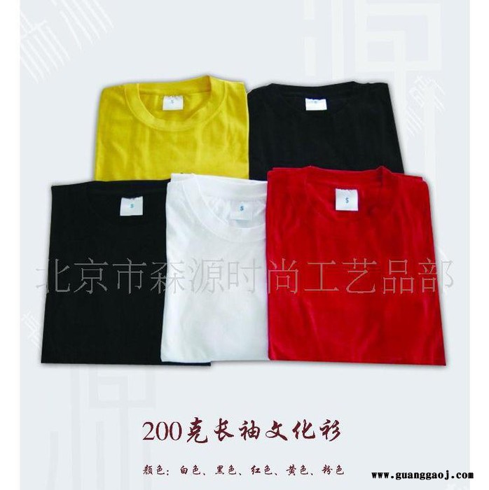 北京森源 文化衫  T恤图形文字设计制作与印刷  文化衫  一件起做图7