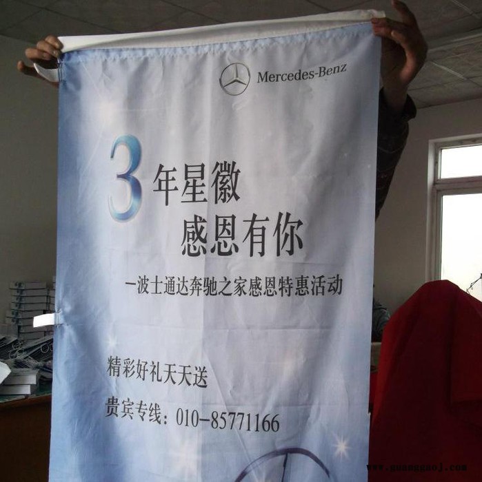 北京提供大型场馆超市4S店路旗灯杆道旗设计制作丝网印刷安装图6