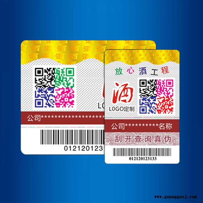 信标；根据需求制作；烫金微缩防伪标签、烫金微缩防伪标签印刷厂家**，量大优惠欢迎来电洽谈图4