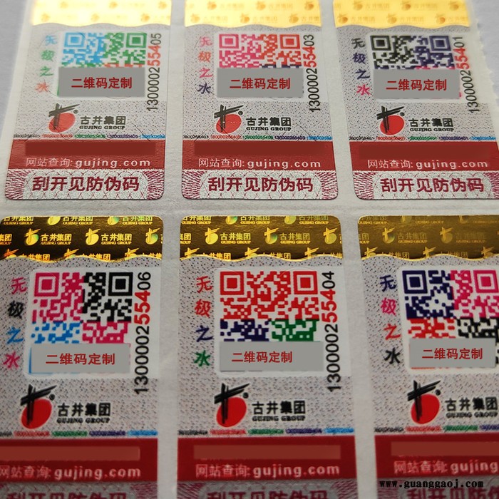 信标；根据需求制作；烫金微缩防伪标签、烫金微缩防伪标签印刷厂家**，量大优惠欢迎来电洽谈图2