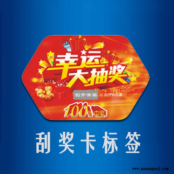 信标防伪，根据需求制作，防伪优惠劵标签，防伪优惠劵印刷，量大价优，欢迎来电洽谈图4