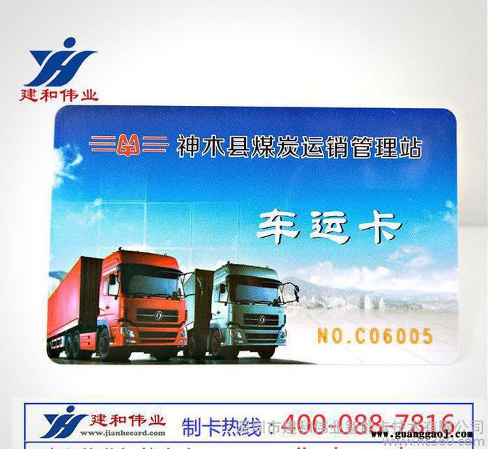 深圳智能卡生产 公交卡  感应芯片卡  IC印刷卡  智能卡制作图3