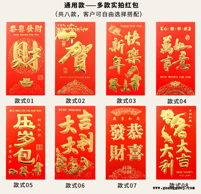 **2020年聚贯工厂**上海市春节用品红包价格便宜批发红包**定制作印刷款式火爆图4