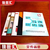 画册印刷企业宣传册定制公司图册制作设计定做员工产品手册印制三折页印刷说明书广告小册子订做彩页彩印书本图6