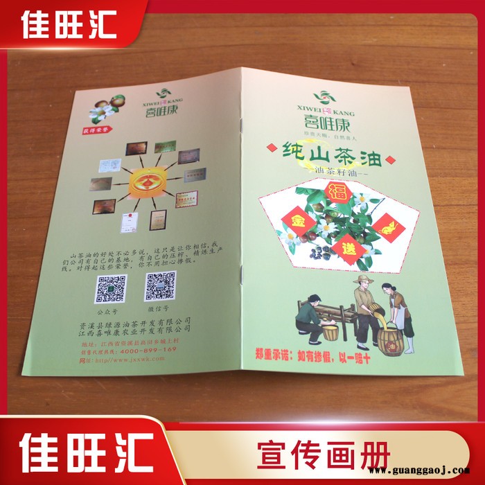 画册印刷企业宣传册定制公司图册制作设计定做员工产品手册印制三折页印刷说明书广告小册子订做彩页彩印书本图4