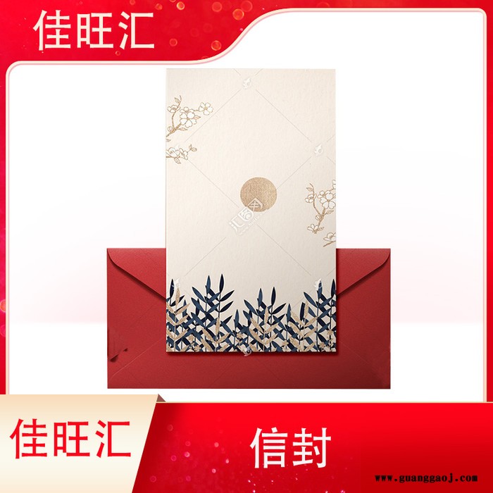 信封定制可印logo订做印刷设计中式西式a4信封袋制作图2