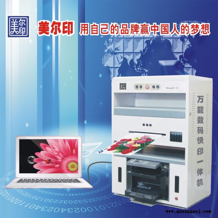 美尔印ＭＥＹ　Ｂ－２ 数码快印设备开广告图文店可印个性名片PVC卡的彩色数码快印设备图5