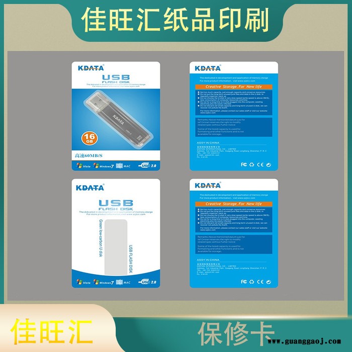 标签卡-售后卡定制定做-包装卡-玩具纸卡片打印印刷图2