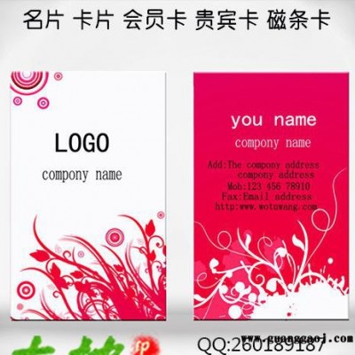 名片印刷 深圳名片制作  名片制作印刷 个性定制性印刷刷