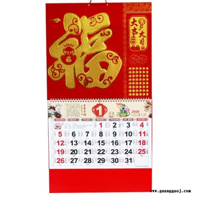 聚贯2020年甘肃省兰州市金昌市天水市 嘉峪关市挂历联价格便宜批发**定制作印刷款式火爆