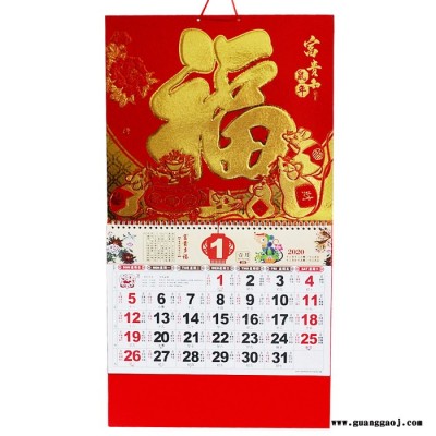 聚贯2020年浙江省杭州市义乌市金华市宁波市温州市绍兴市挂历联价格便宜批发**定制作印刷款式火爆