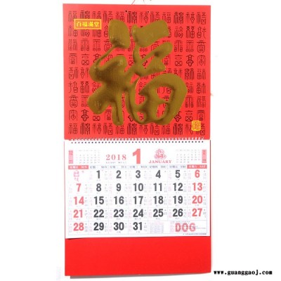 聚贯2020年湖南省长沙市益阳市邵阳市衡阳市株洲市常德市挂历联价格便宜批发**定制作印刷款式火爆