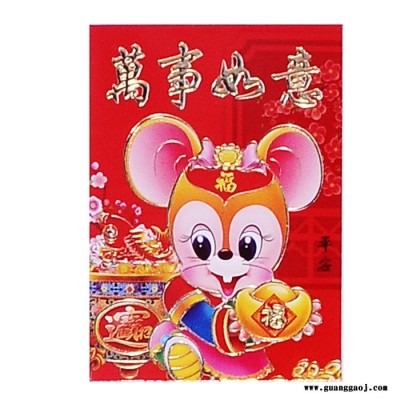 **2020年聚贯工厂**河北省石家庄市保定市秦皇岛市唐山市春节用品红包价格便宜批发红包**定制作印刷款式火爆