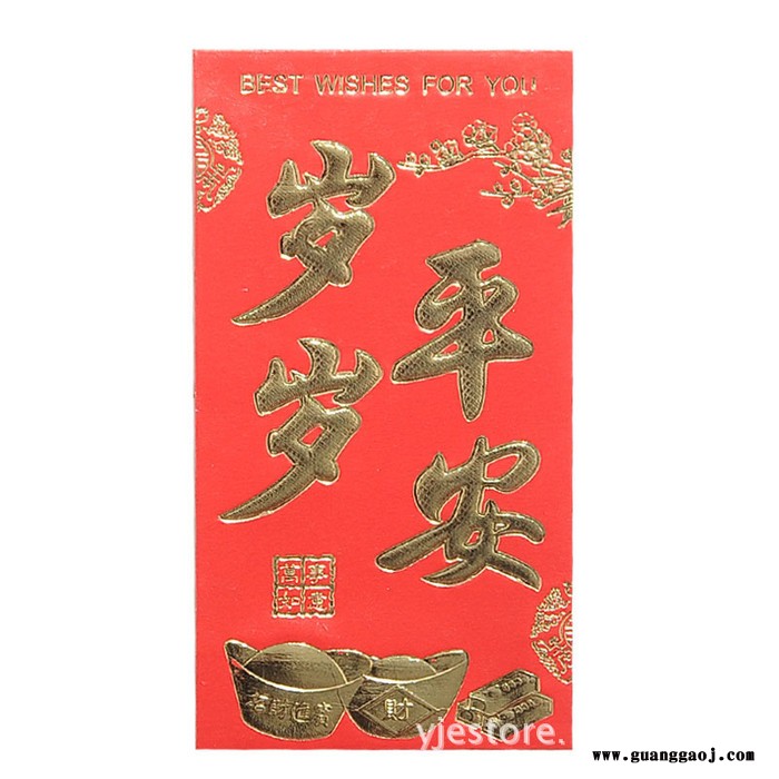 **2020年聚贯工厂**河北省石家庄市保定市秦皇岛市唐山市春节用品红包价格便宜批发红包**定制作印刷款式火爆图3
