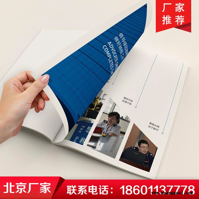 书册印刷 标书快印印刷 宣传册印刷制作 公司画册制作 北京画册印刷选久佳图7