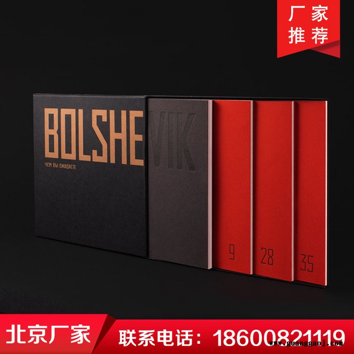 书册印刷 标书快印印刷 宣传册印刷制作 公司画册制作 北京画册印刷选久佳图4