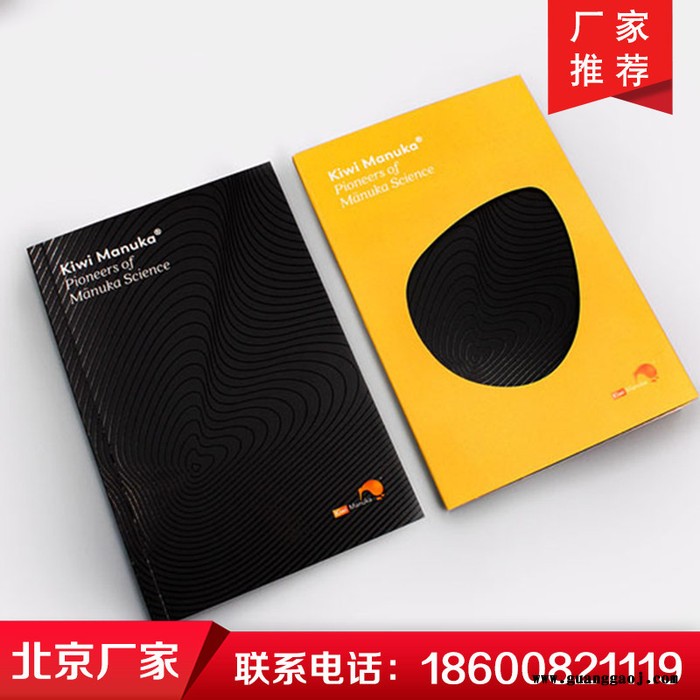 书册印刷 标书快印印刷 宣传册印刷制作 公司画册制作 北京画册印刷选久佳图5