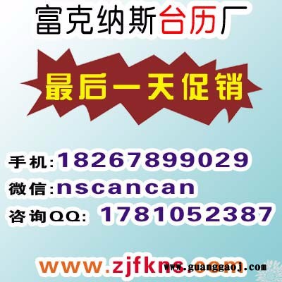 西安台历促销,榆林日历制作,铜川企业专版定制台历